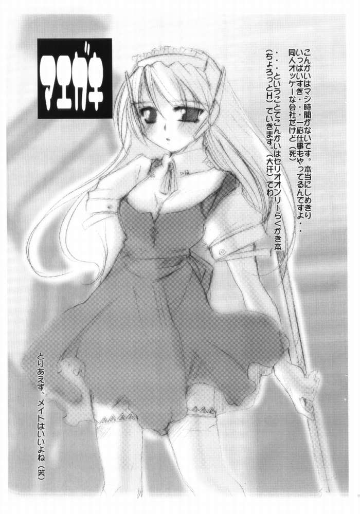 Leaf Tea vol.20 page 2 full