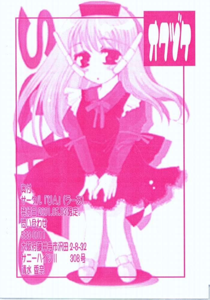 Leaf Tea vol.20 page 7 full