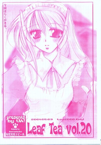 Leaf Tea vol.20 cover