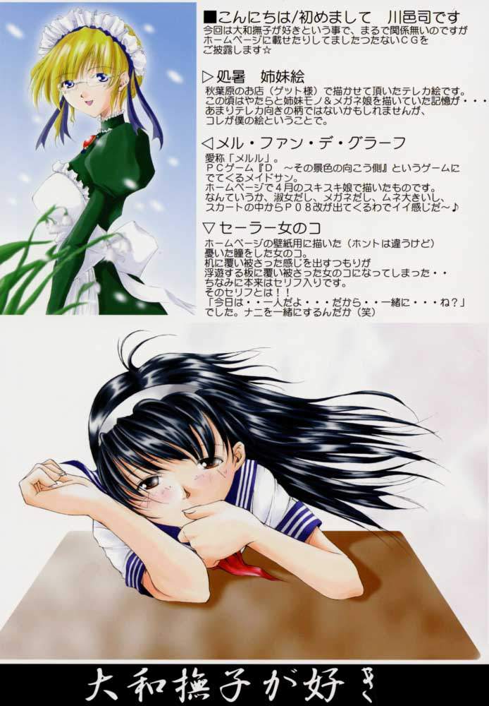 Yamato Nadeshiko ga Suki page 3 full