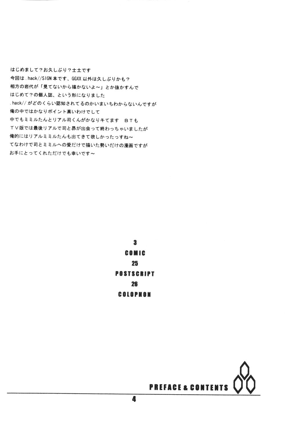 i@yume.hack/ page 3 full