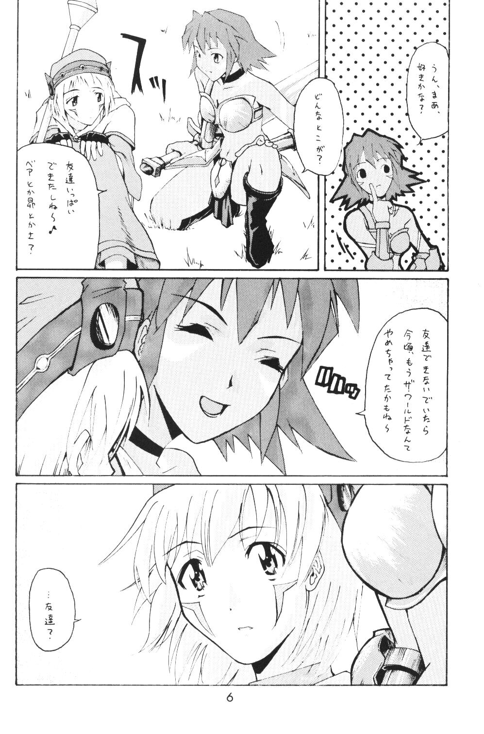 i@yume.hack/ page 5 full