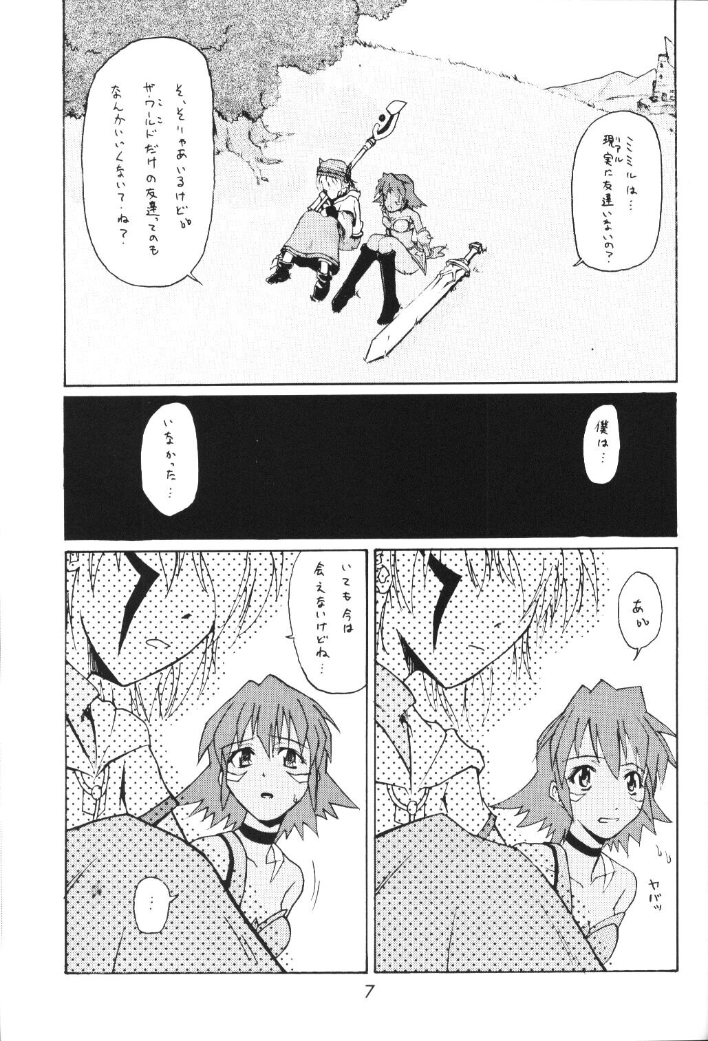 i@yume.hack/ page 6 full