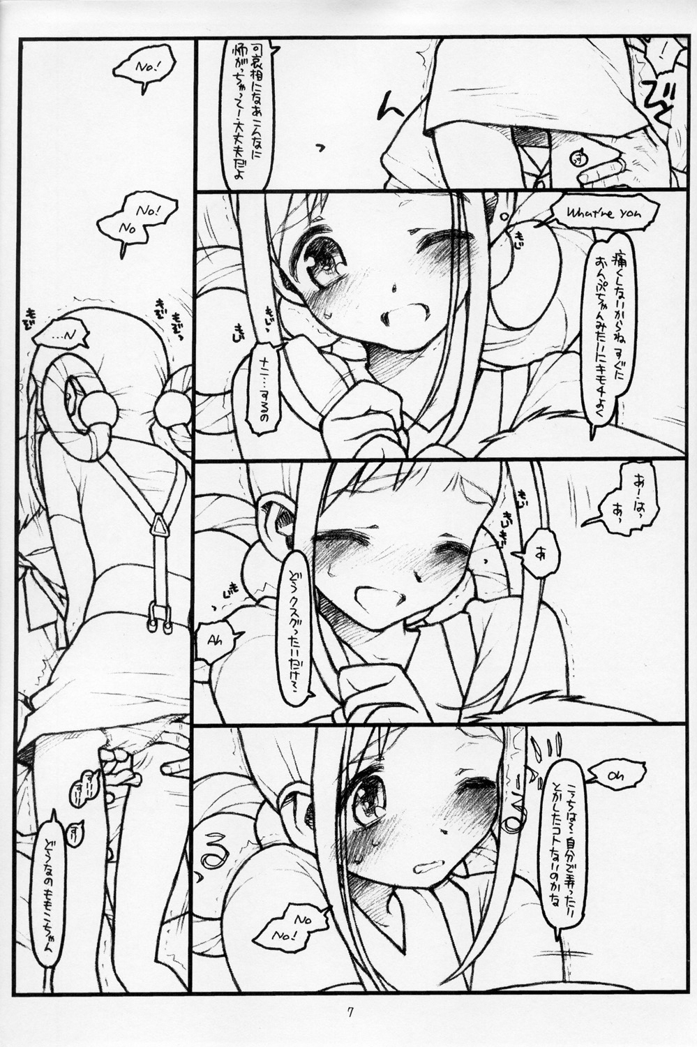 LOVIN’ SPOONFUL page 7 full
