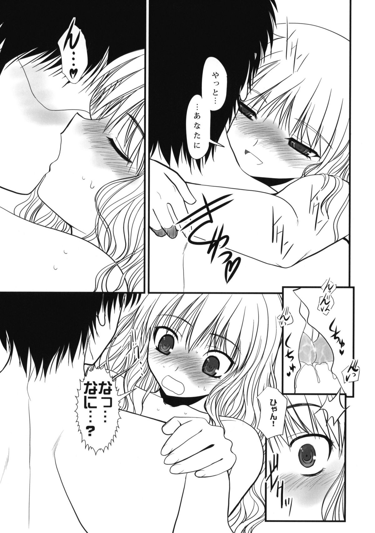 JAPRICOT FIELDS FOREVER page 4 full
