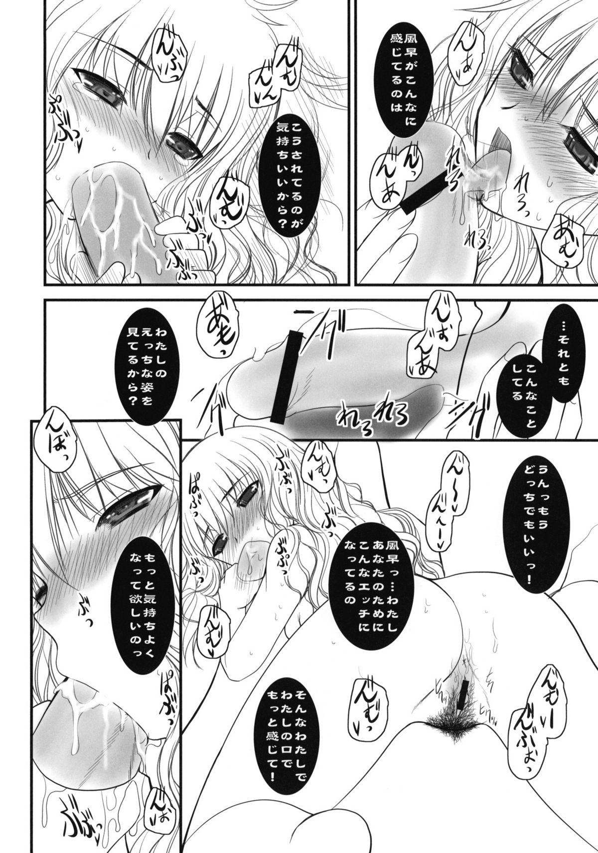 JAPRICOT FIELDS FOREVER page 9 full