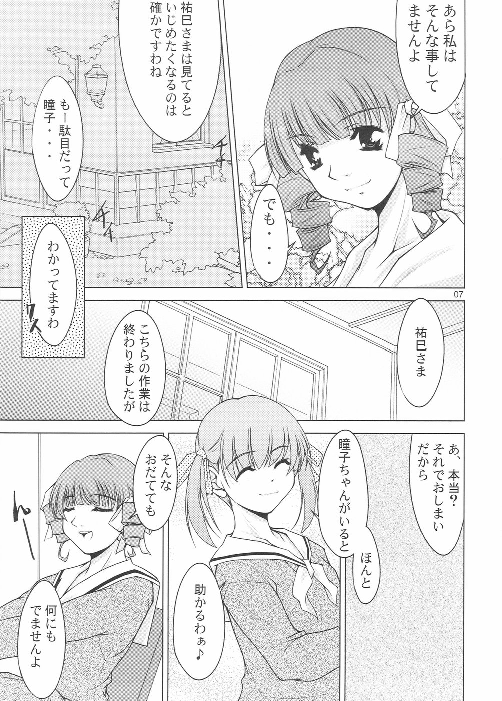 Reverse Sisters page 6 full