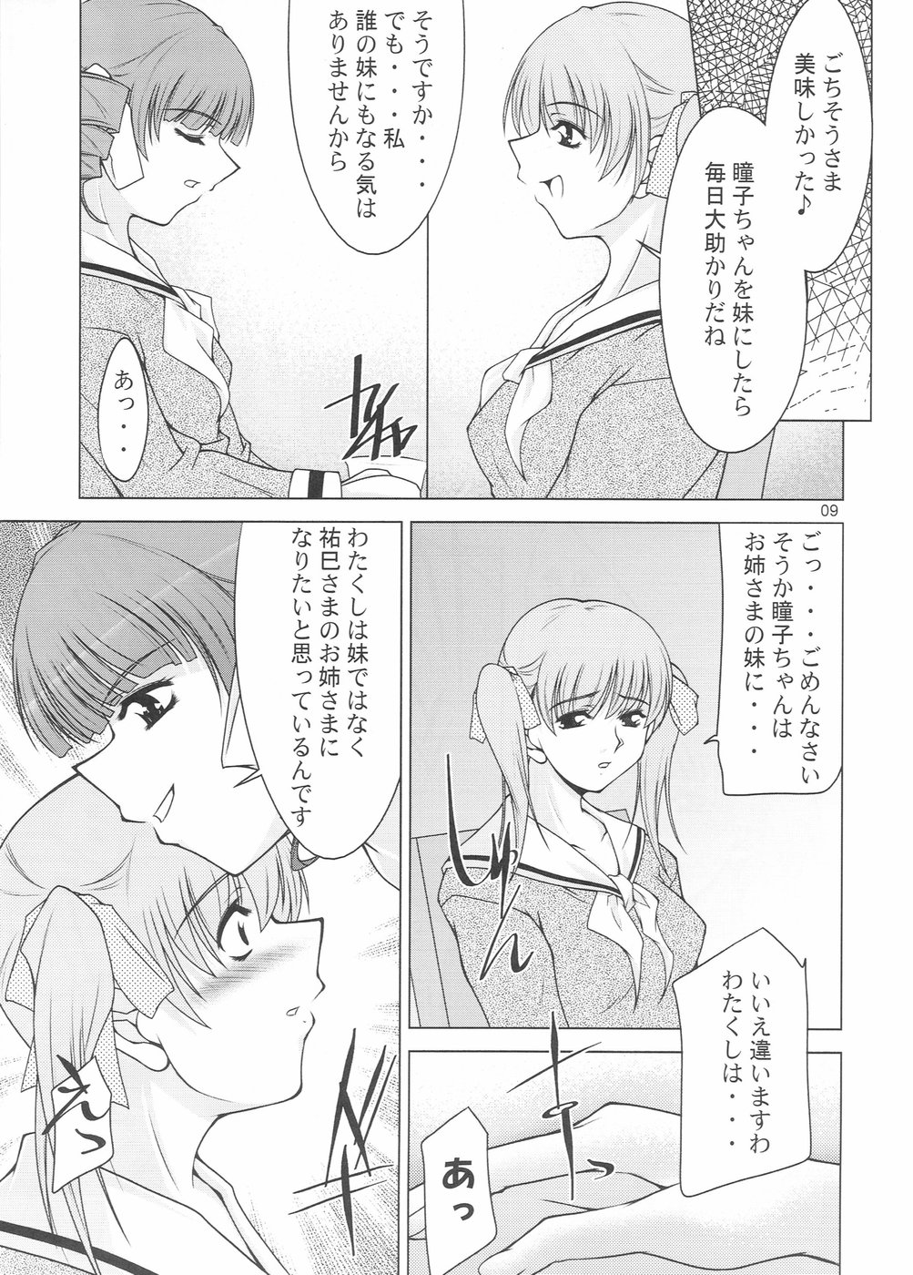 Reverse Sisters page 8 full