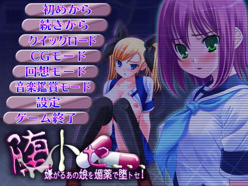 Otose - Iyagaru Ano Ko wo Biyaku de Otose!（PNG） page 3 full