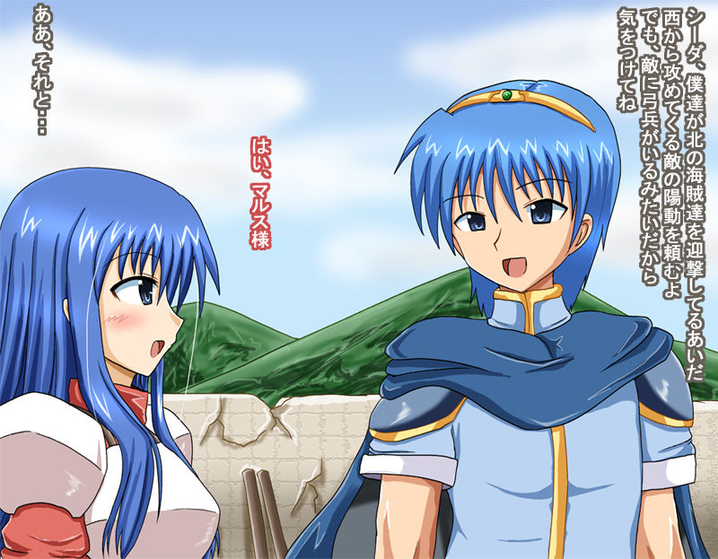 Netorare Tenma Kishi page 1 full