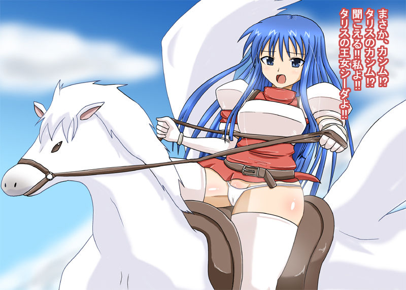 Netorare Tenma Kishi page 3 full