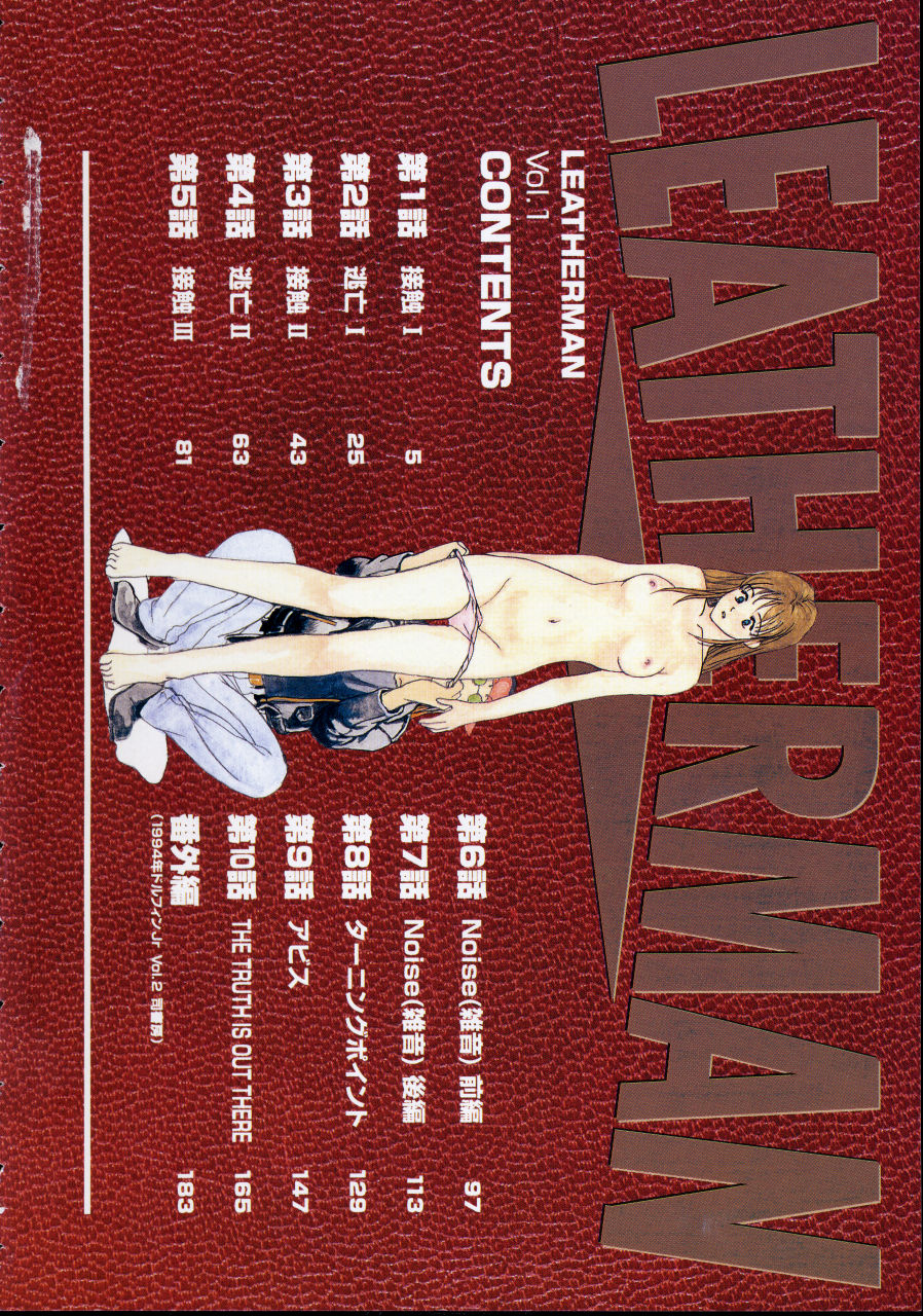 LEATHERMAN Vol. 1 page 4 full