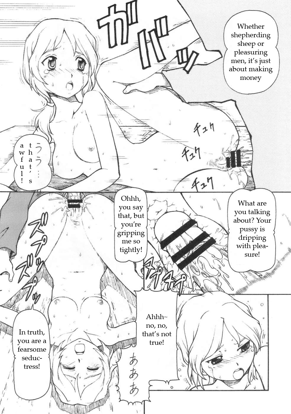 Ookami to Butter Inu | Wolf and Butter Dog page 5 full