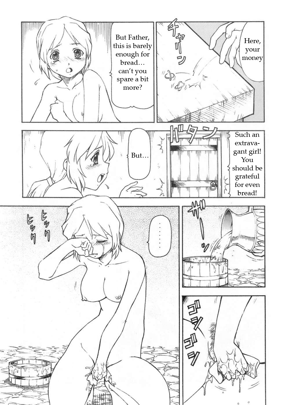 Ookami to Butter Inu | Wolf and Butter Dog page 8 full