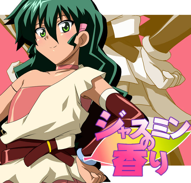 Jasmine no Kaori page 4 full