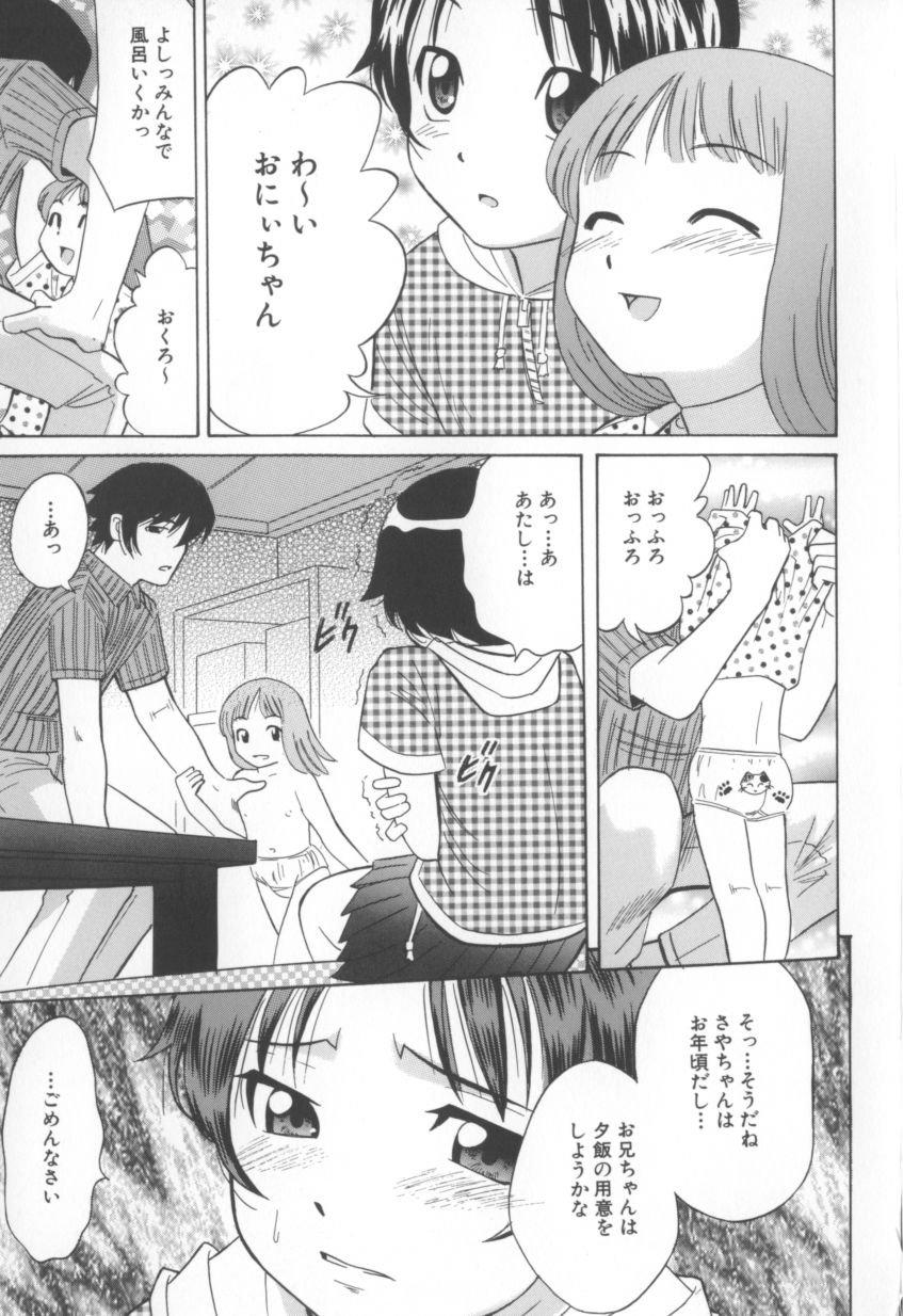Mou-sou-Musume. page 9 full