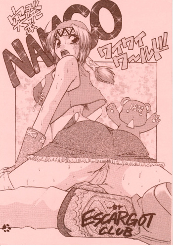 Toppatsu Bon Namco Waiwai World cover