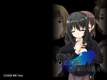Boku ja Nai Dareka no Ude ni Dakarete Iru Kanojo cover