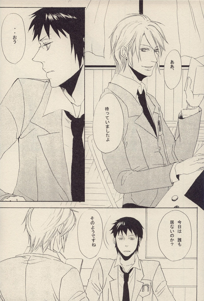 Boku to Anata to, Sekai no Shinjitsu page 5 full