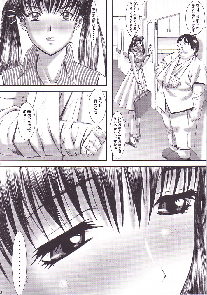 Oshaburi Gakuen PinSalo-ka 2 page 7 full