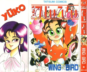 Chotto Danger Teacher cover