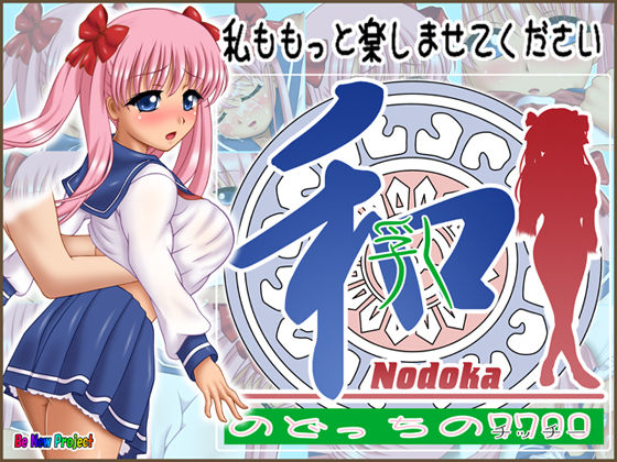 Nodocchi no 7700 page 1 full