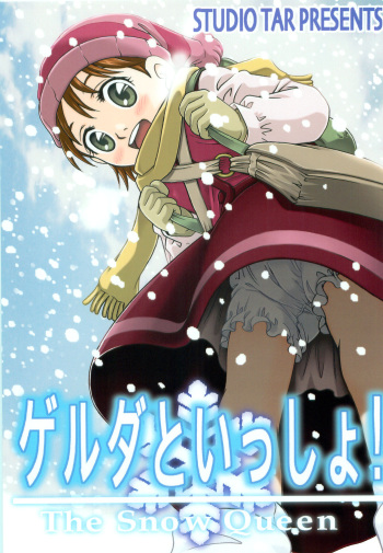 Gelda to Issho! cover
