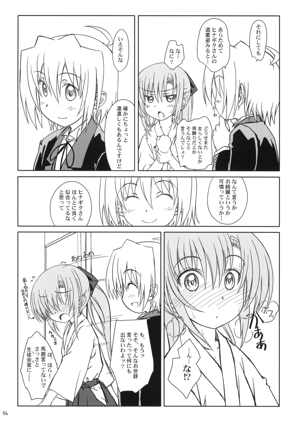 HiNA*CAN+!! page 5 full