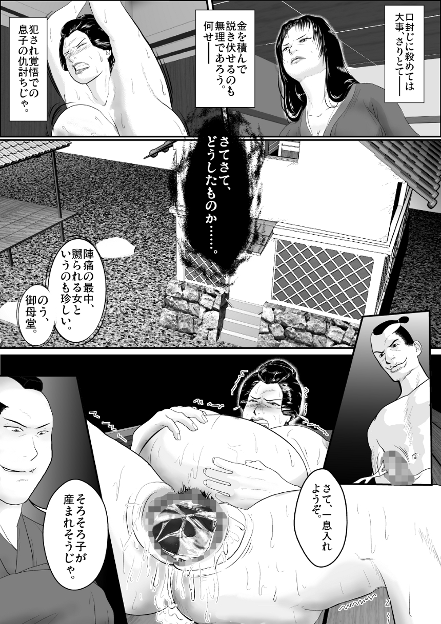 Toriko Naka Joku Hana 3 page 6 full