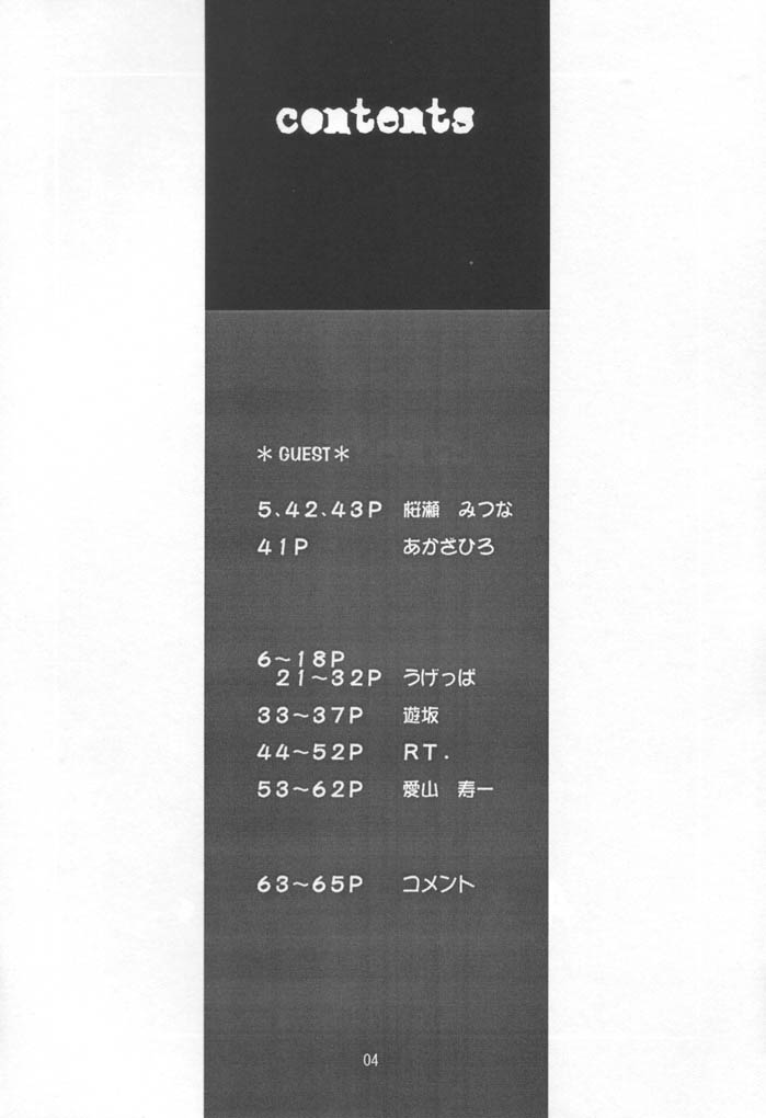 A Fellow Comes page 3 full