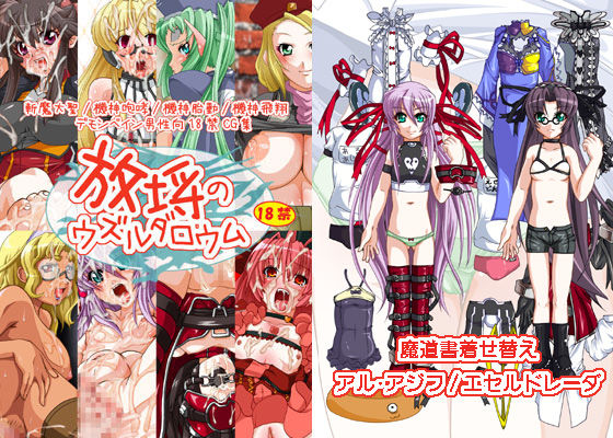 Uzurudaroumu the fast page 2 full