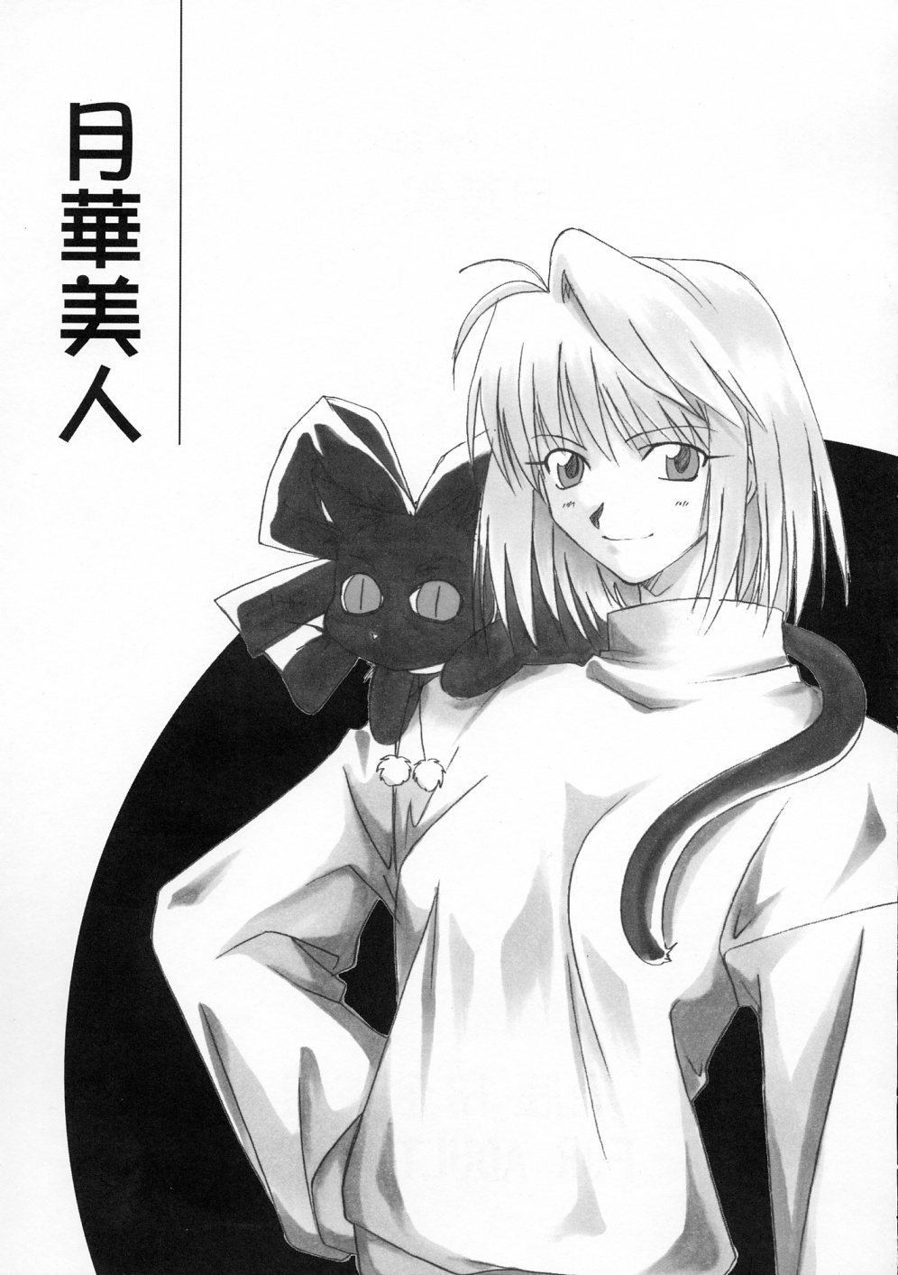 Gekka Bijin page 2 full