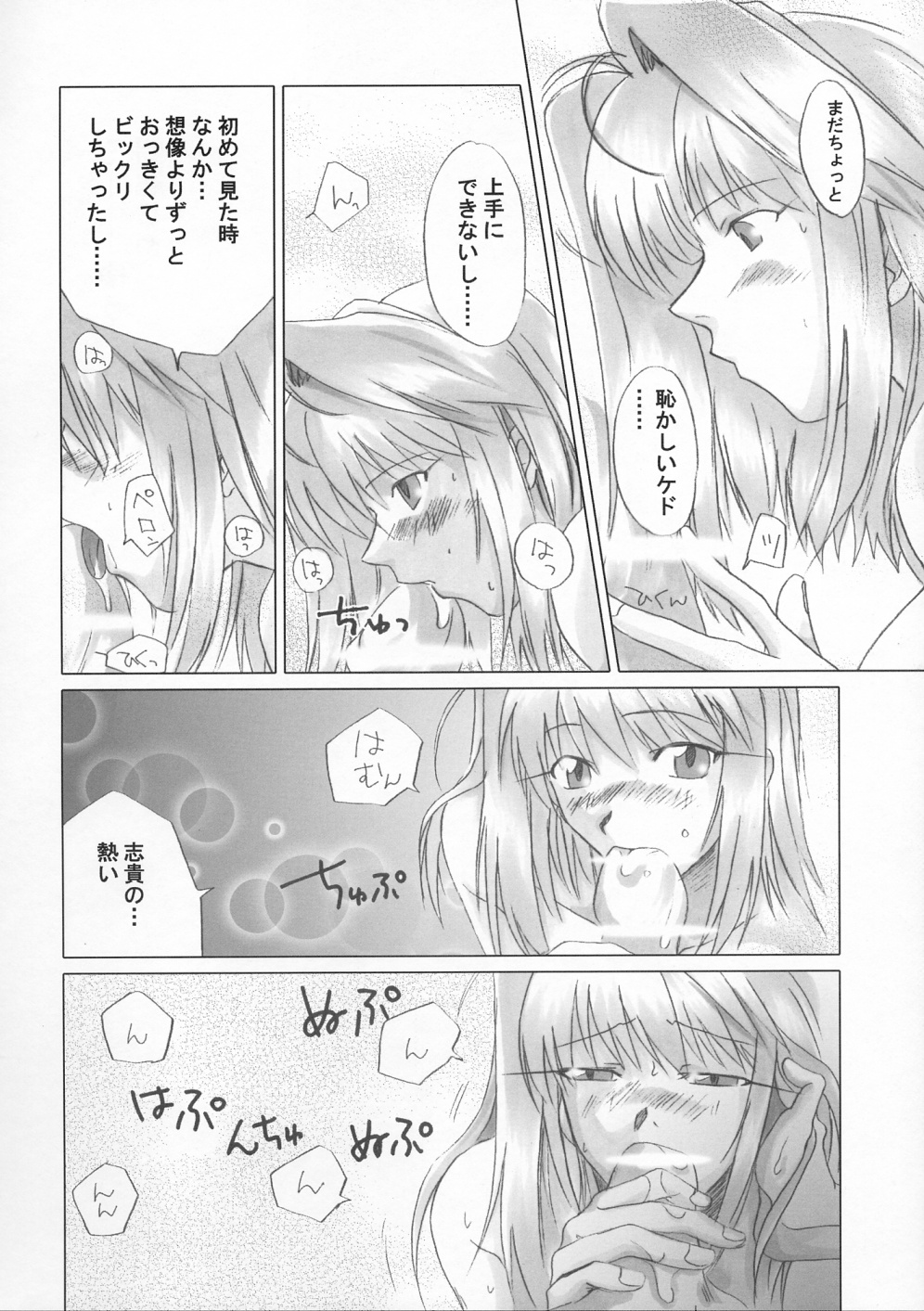 Gekka Bijin page 7 full
