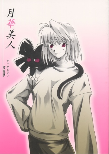 Gekka Bijin cover