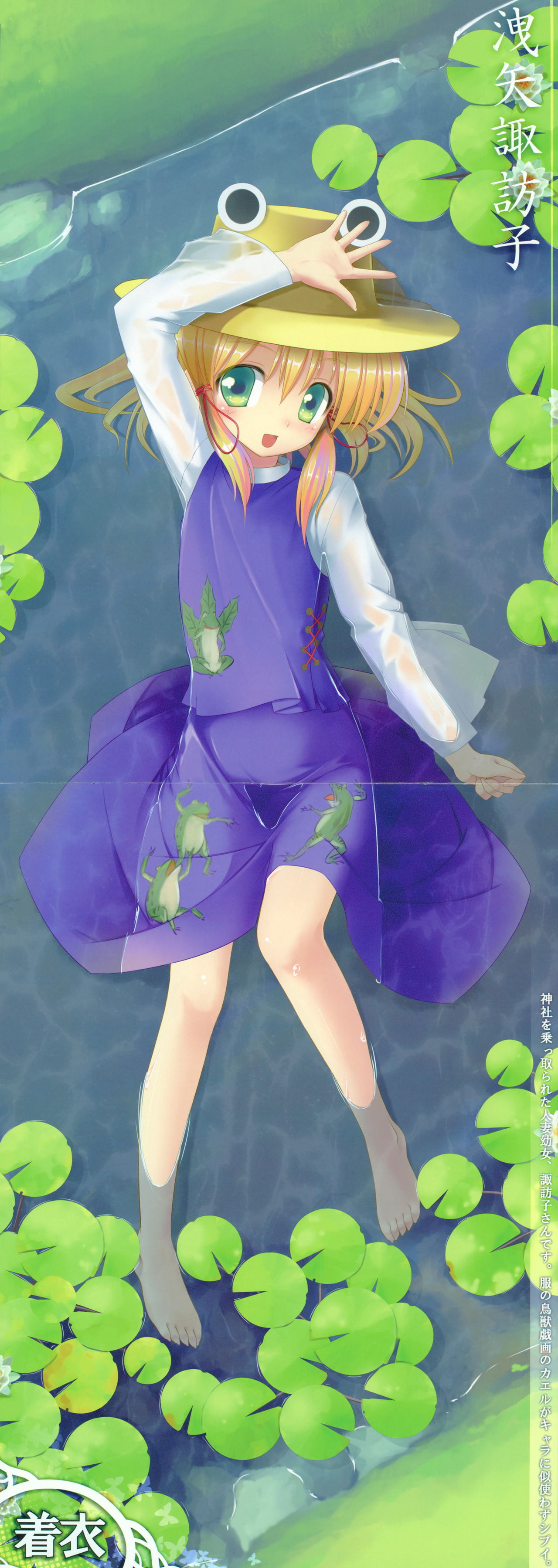 Touhou Nouryoubon page 10 full