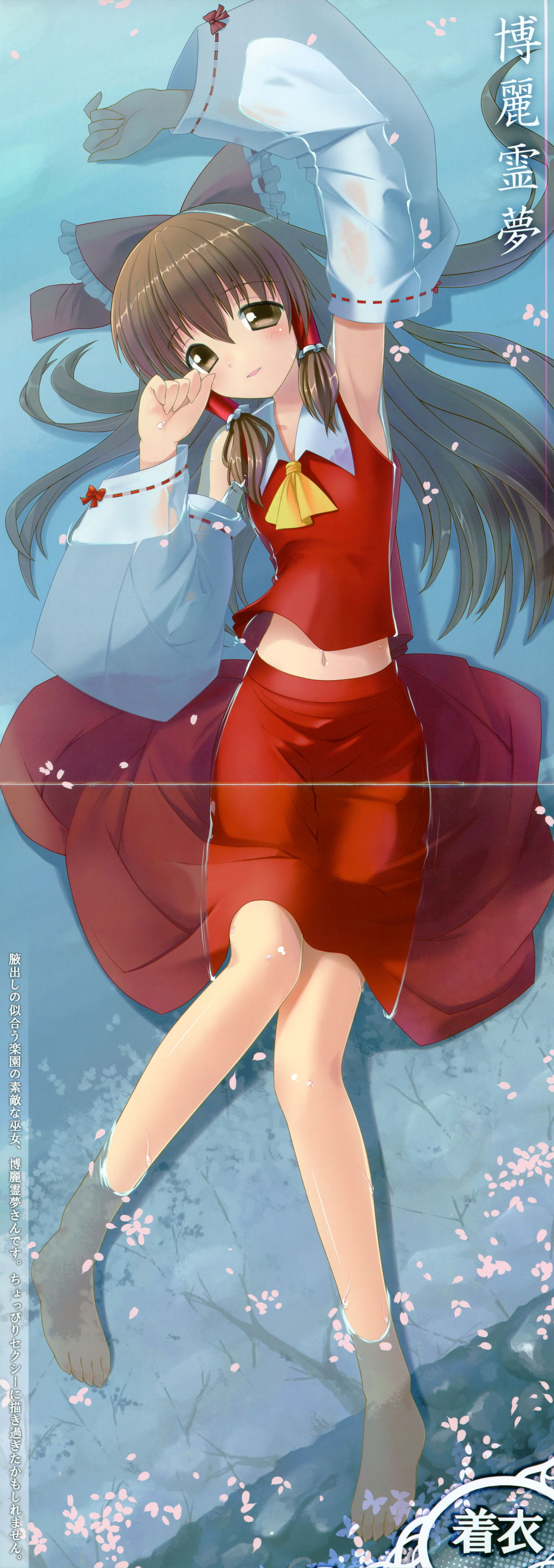 Touhou Nouryoubon page 2 full