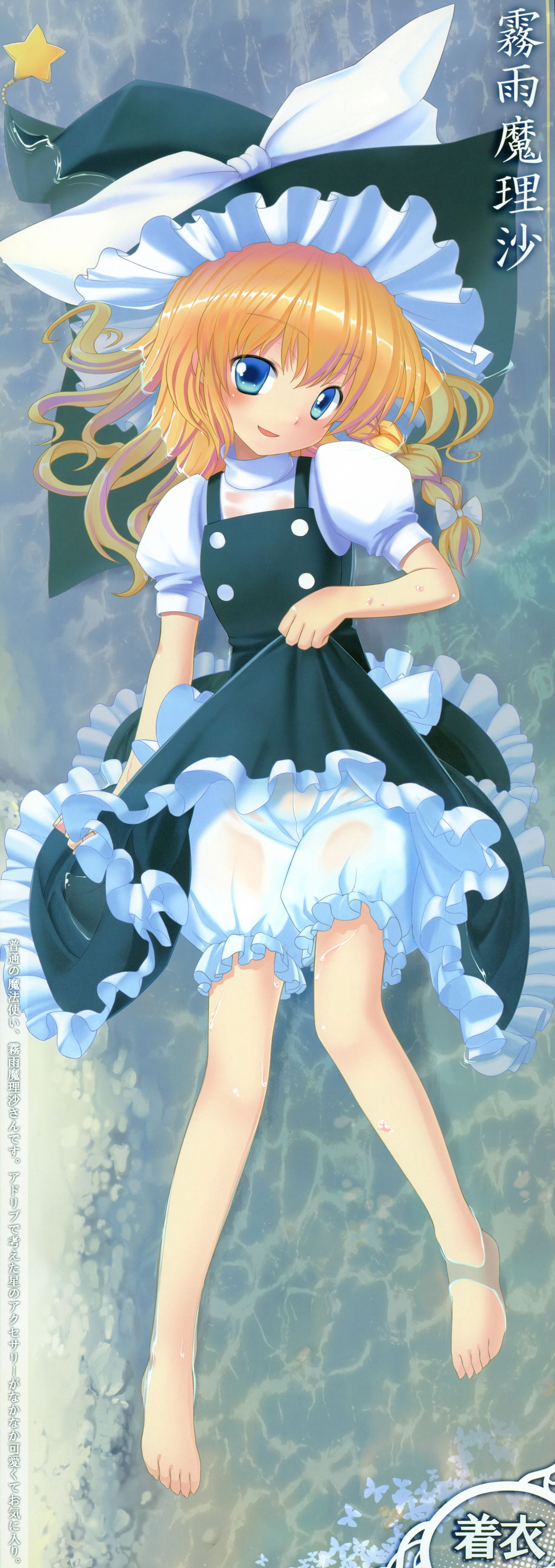 Touhou Nouryoubon page 4 full