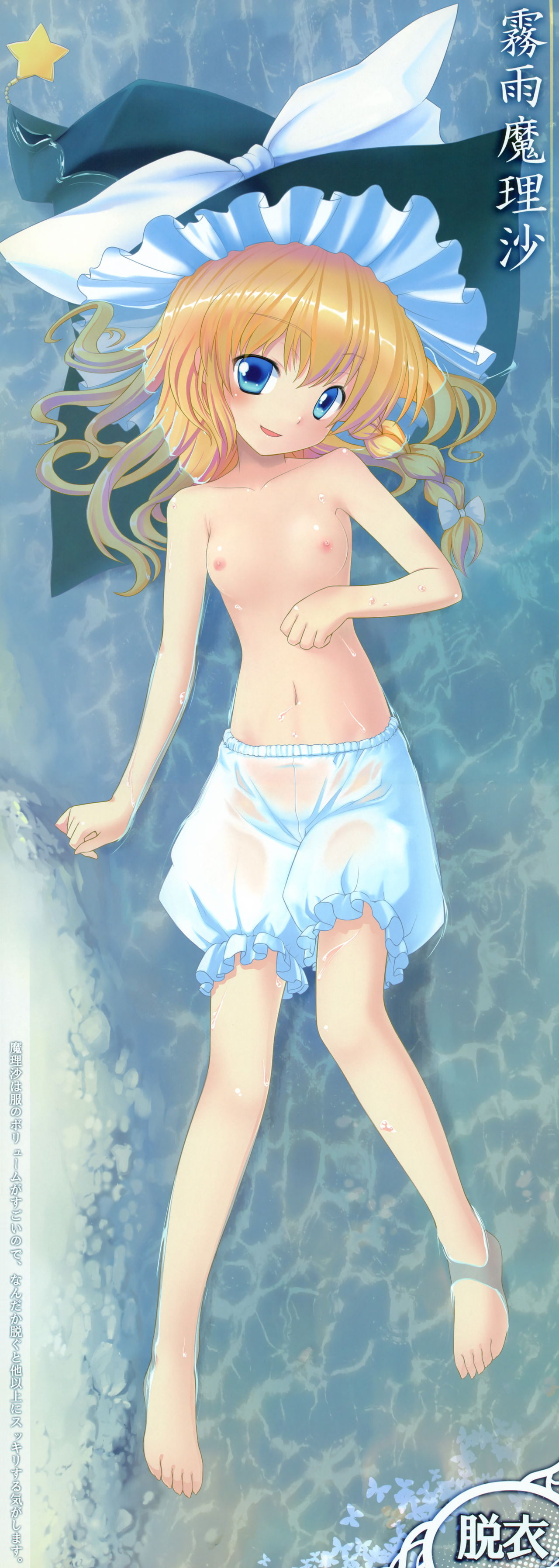 Touhou Nouryoubon page 5 full
