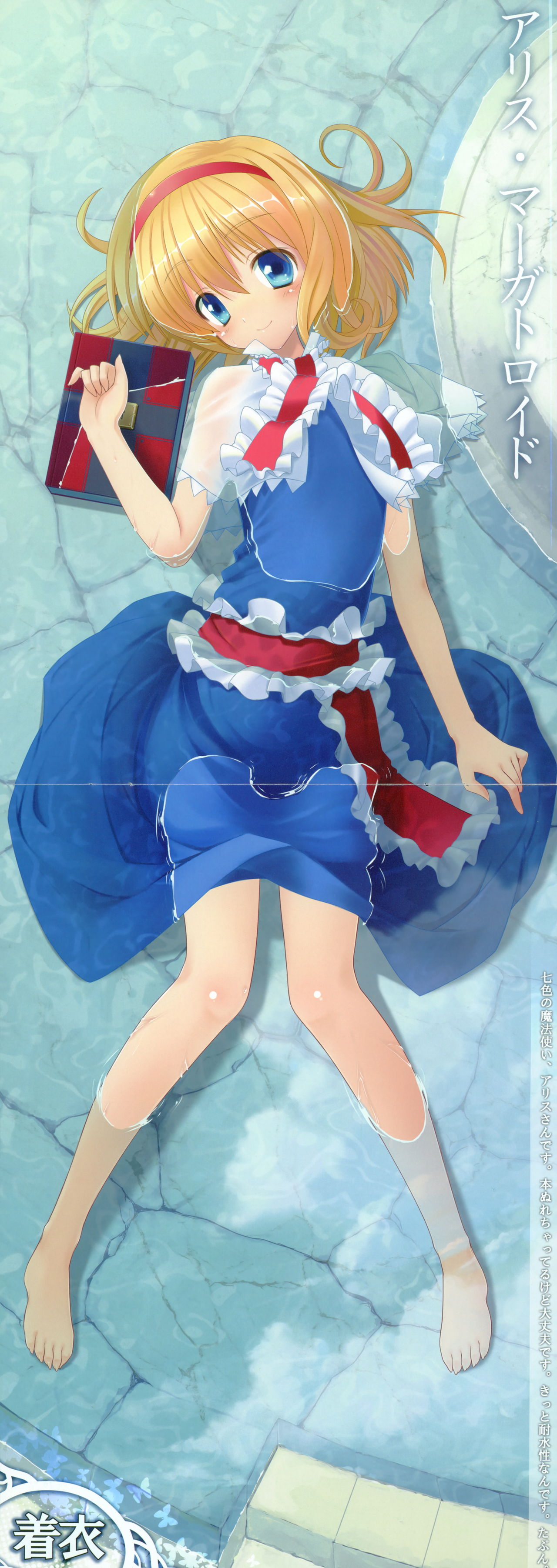 Touhou Nouryoubon page 6 full