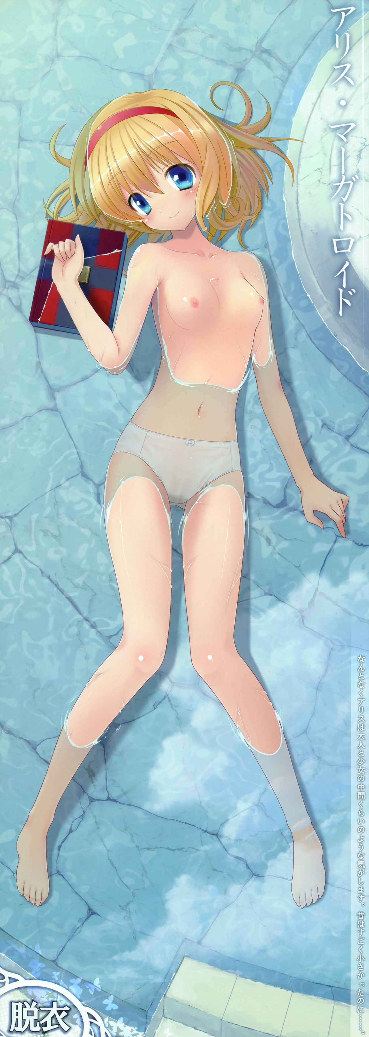 Touhou Nouryoubon page 7 full