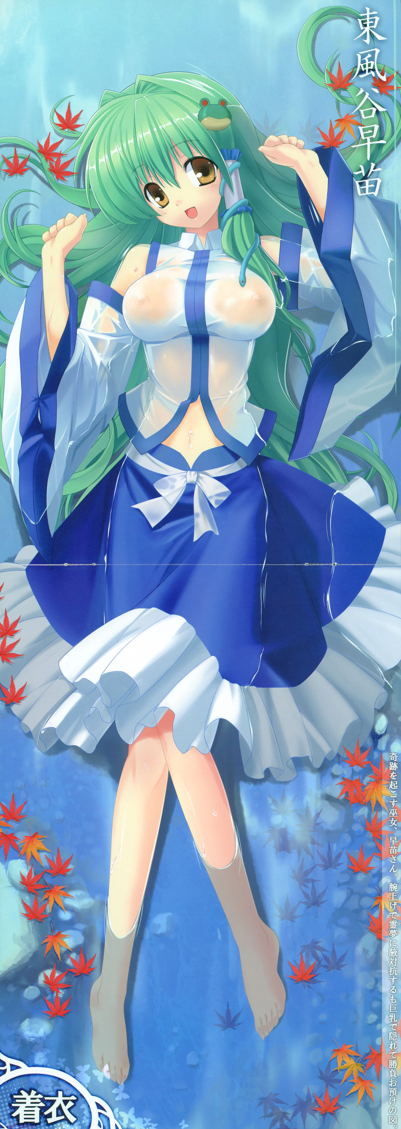 Touhou Nouryoubon page 8 full