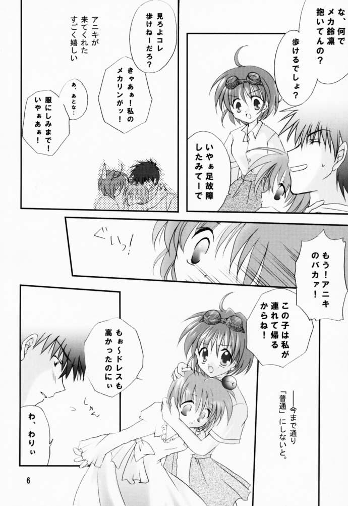 Renai no Kyoukun V page 5 full