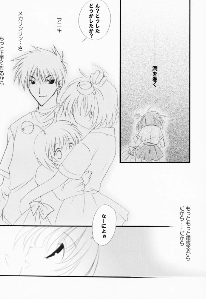 Renai no Kyoukun V page 7 full