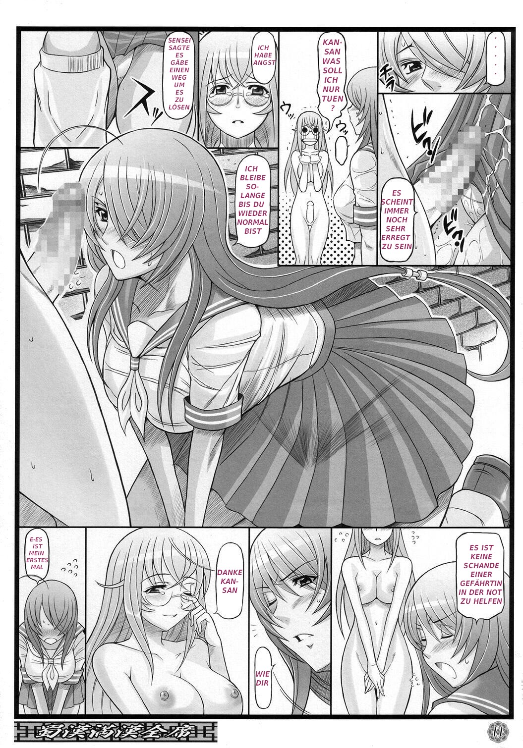 Shokukan Mankan Zenseki page 10 full