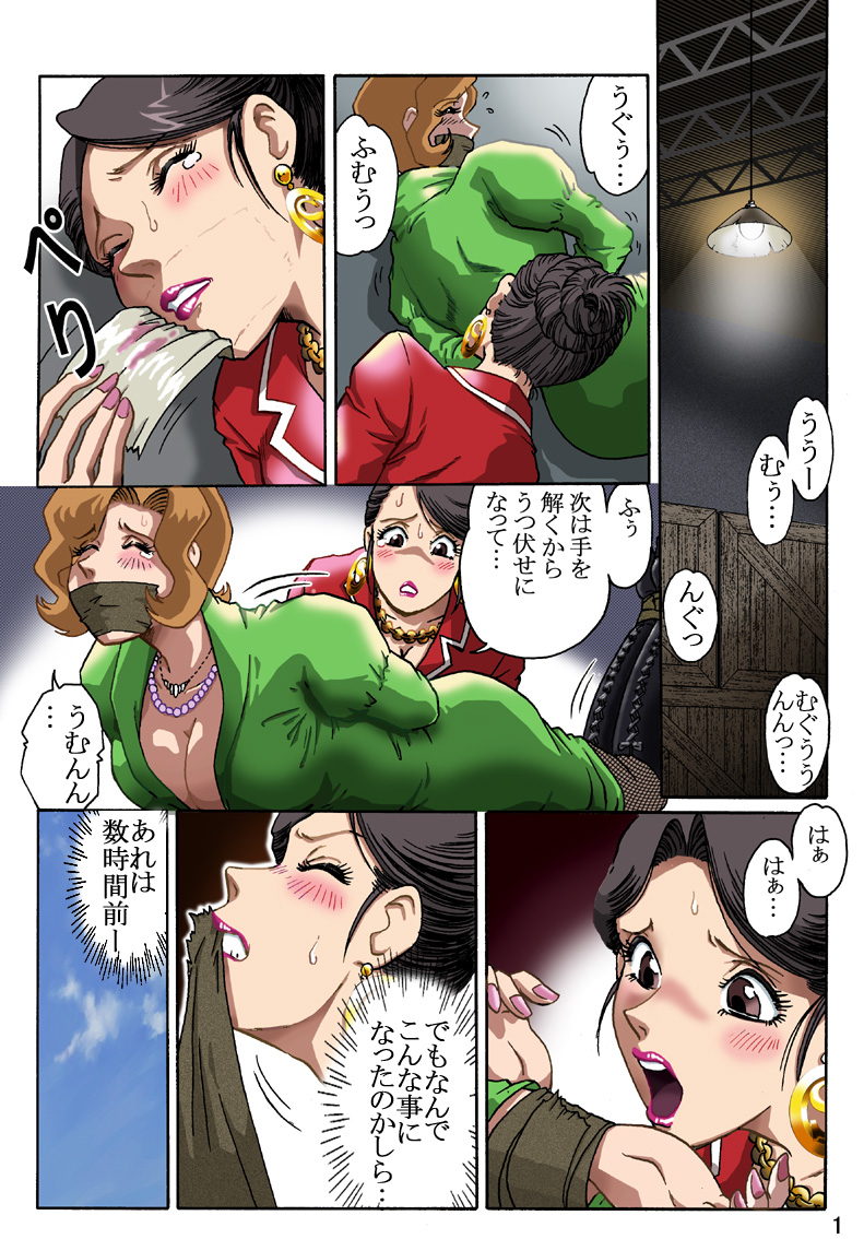 Celeb Tantei - Kiken-na Irai page 10 full