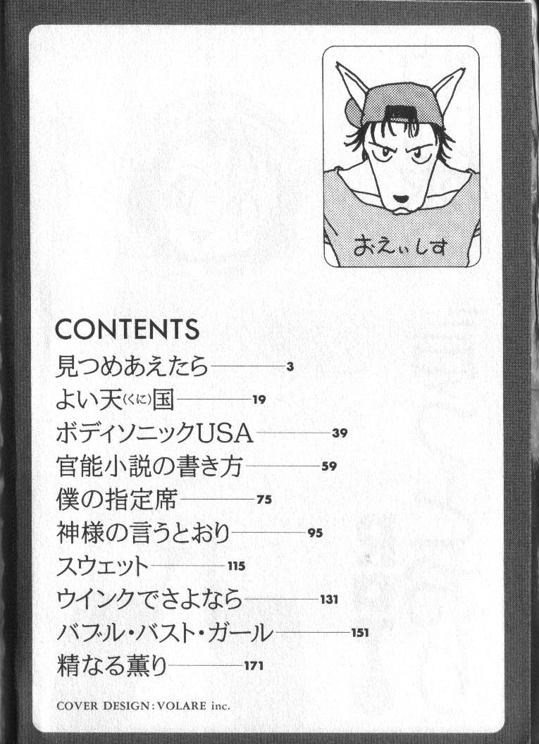 Kami-sama no Iu Toori page 3 full