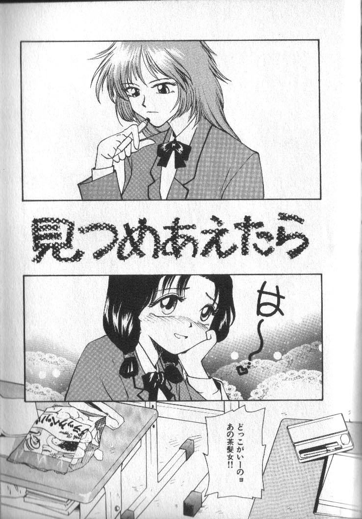 Kami-sama no Iu Toori page 4 full