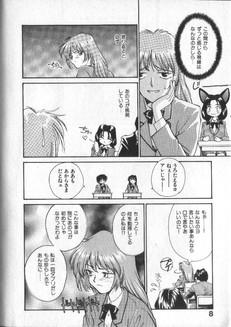 Kami-sama no Iu Toori page 9 full