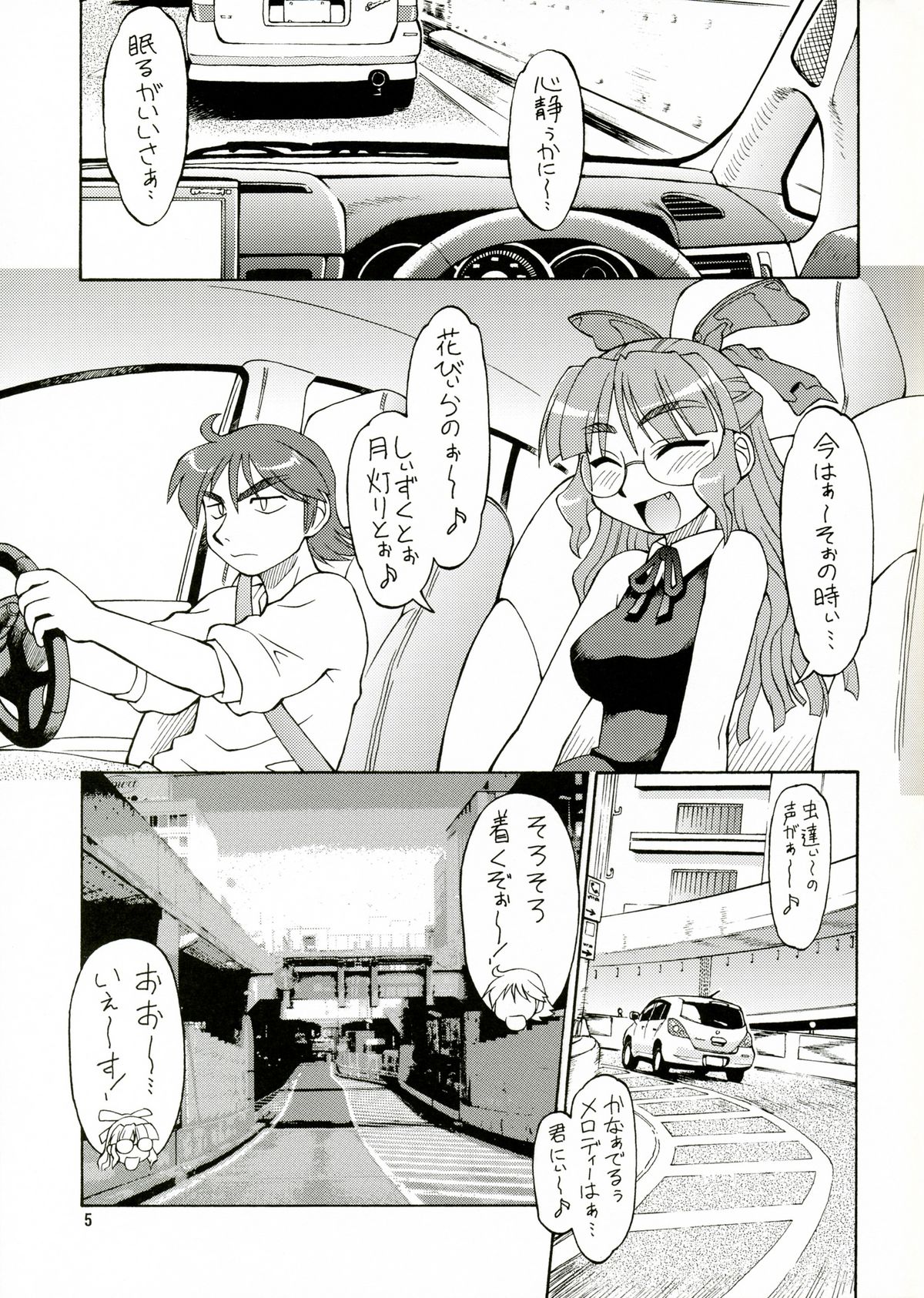 CarNavi-chan and I Vol.3 page 4 full