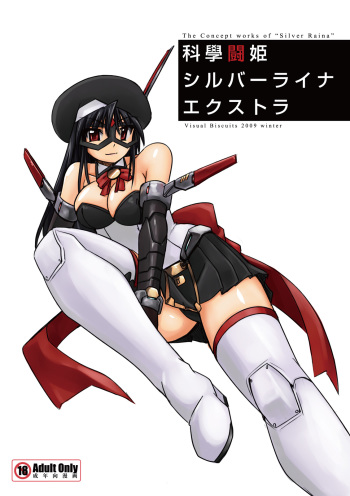 Kagaku Touki Silver Raina Extra cover